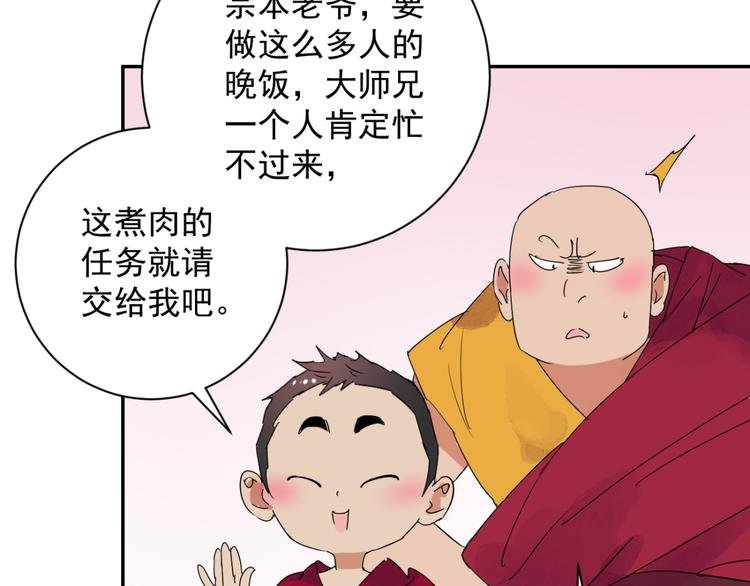 第7话 智戏宗本（四）