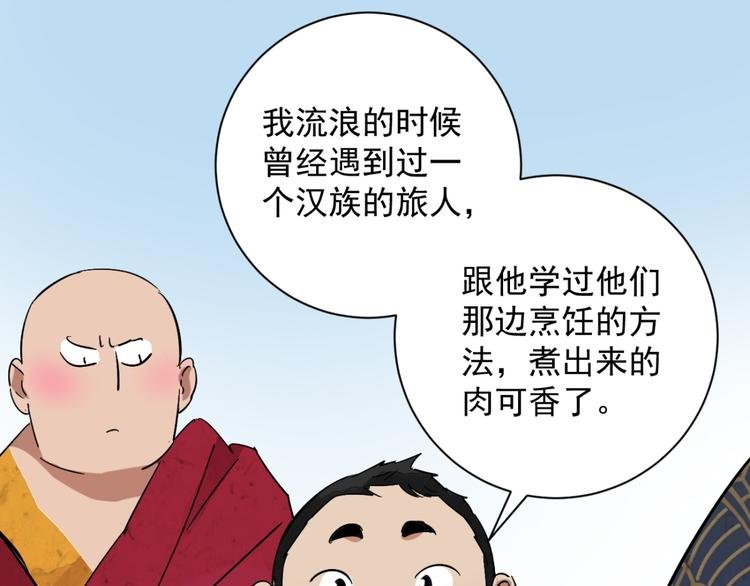 第7话 智戏宗本（四）