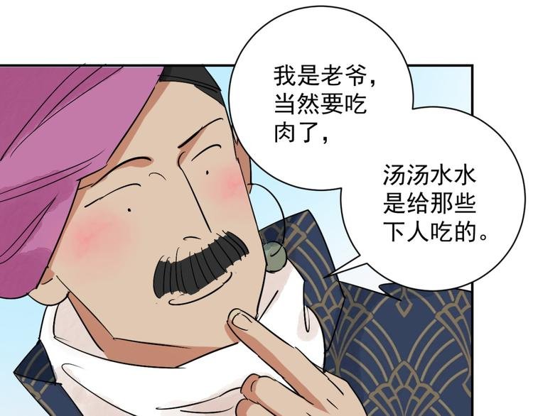 第7话 智戏宗本（四）