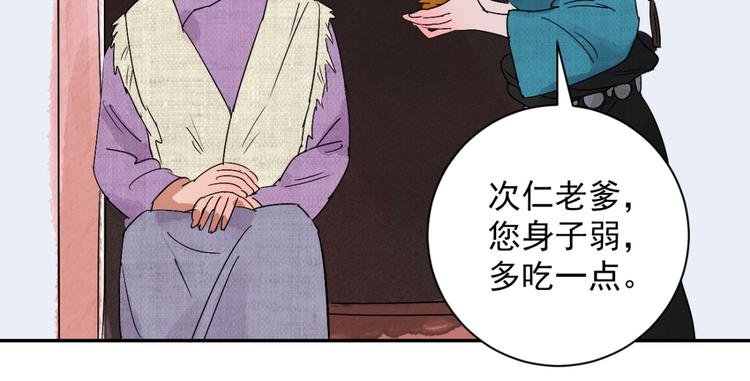 第7话 智戏宗本（四）