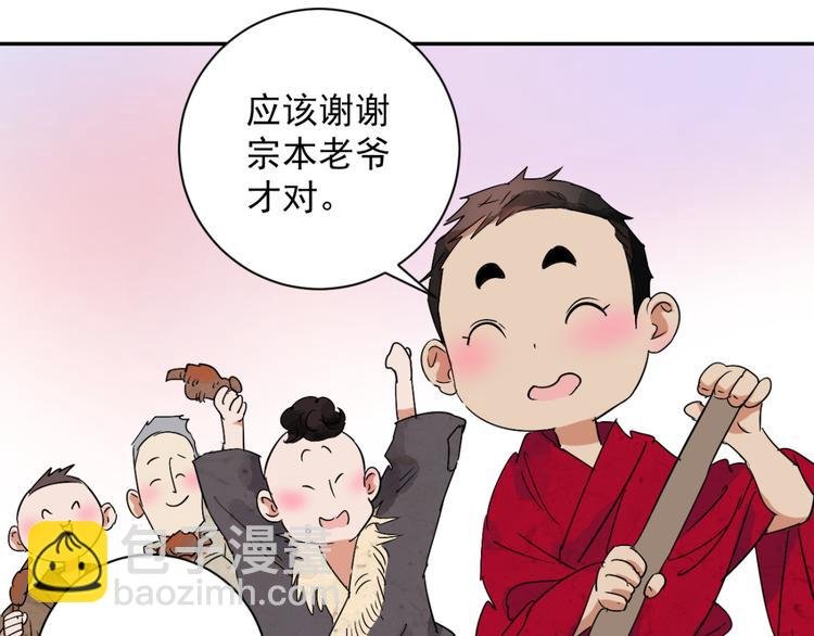 第7话 智戏宗本（四）