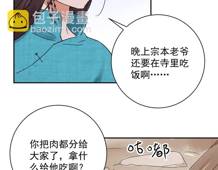 第7话 智戏宗本（四）