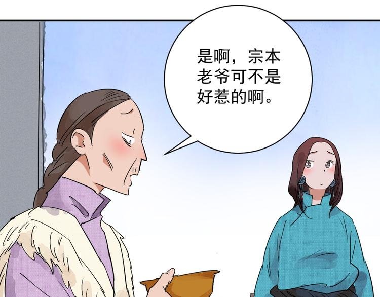 第7话 智戏宗本（四）