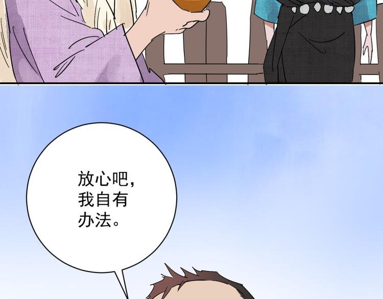 第7话 智戏宗本（四）