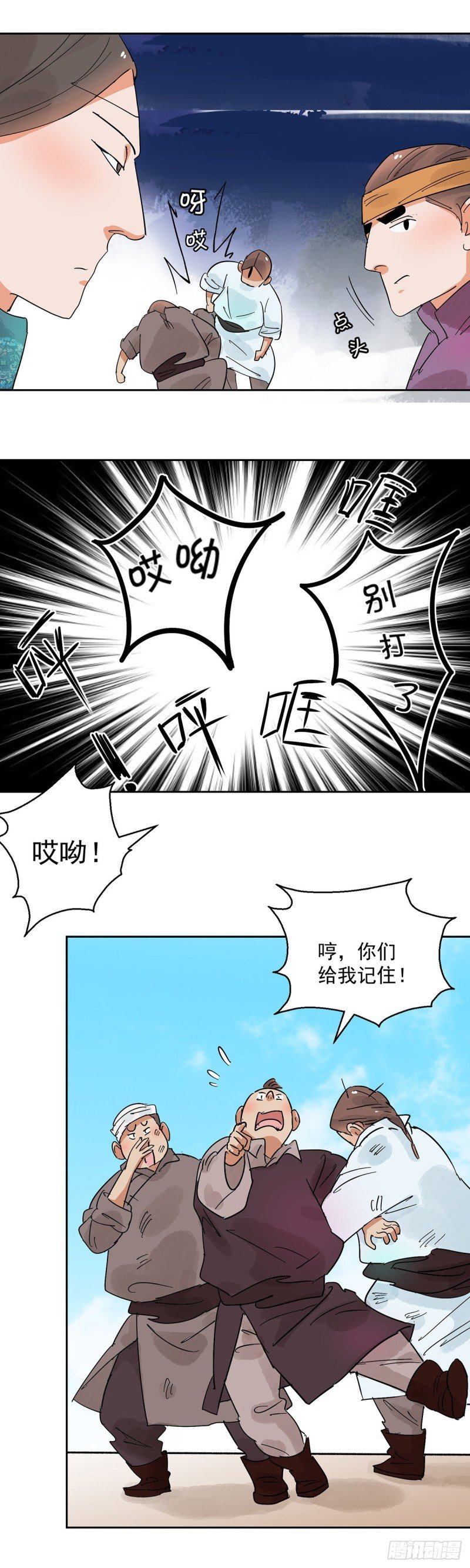 第69话 德吉公主（四）
