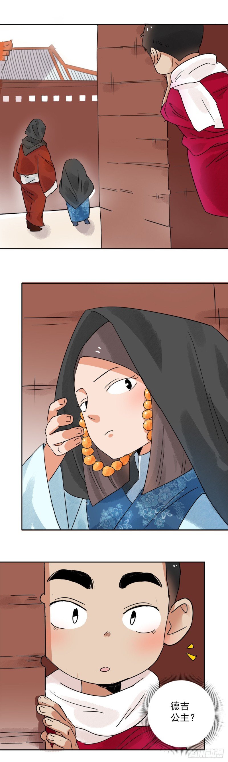 第69话 德吉公主（四）