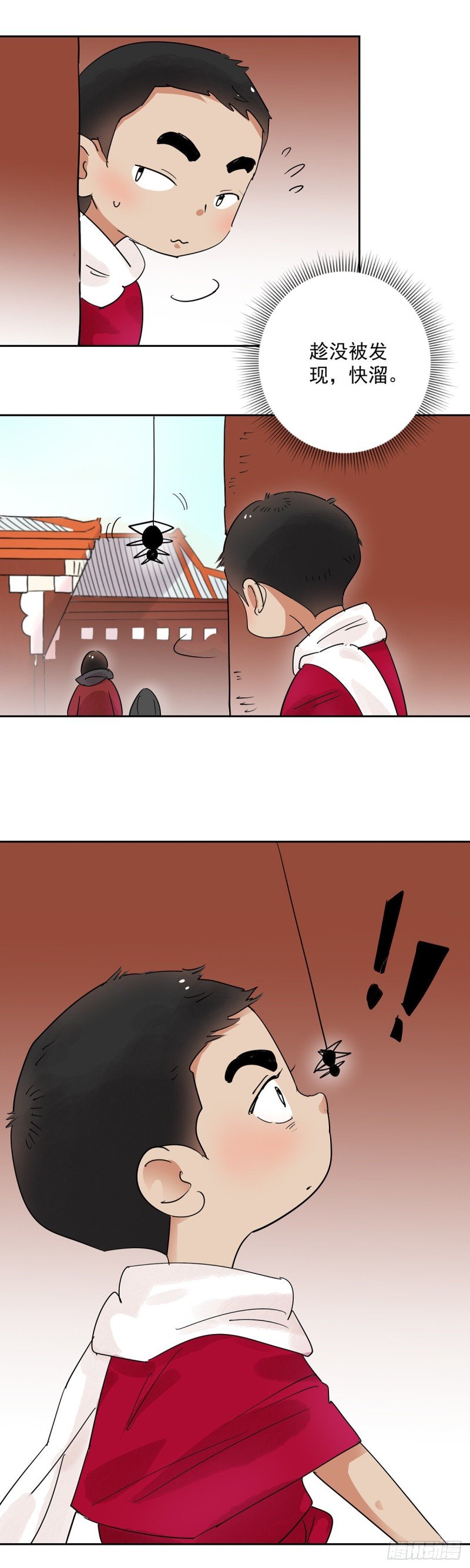 第70话 德吉公主（五）