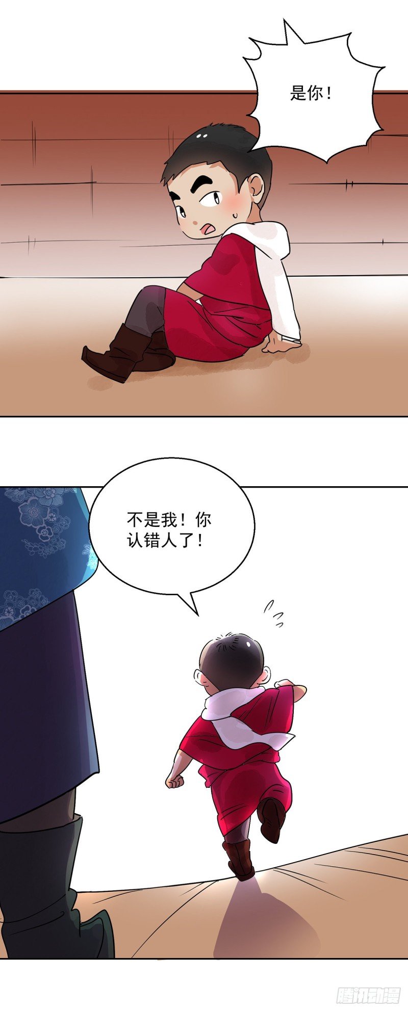 第70话 德吉公主（五）