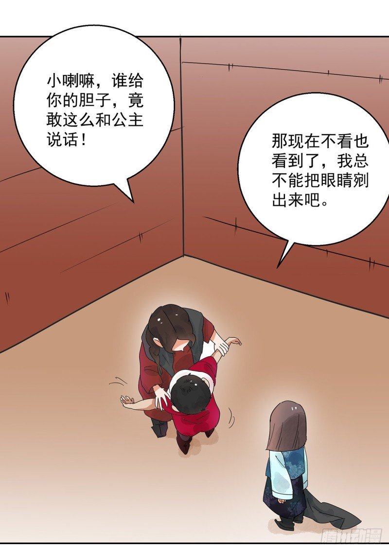 第70话 德吉公主（五）