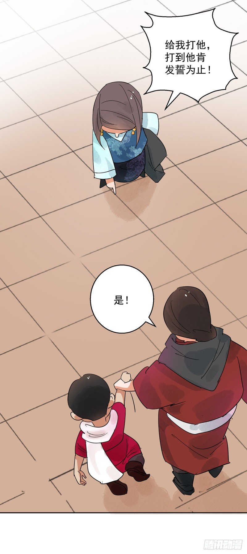 第70话 德吉公主（五）
