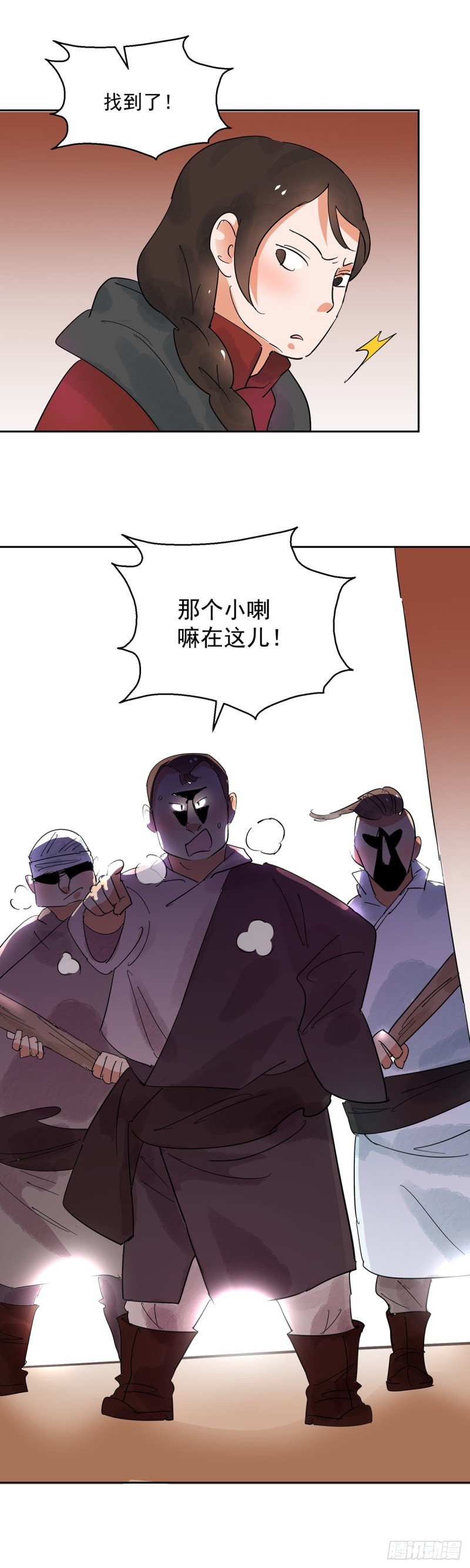 第70话 德吉公主（五）