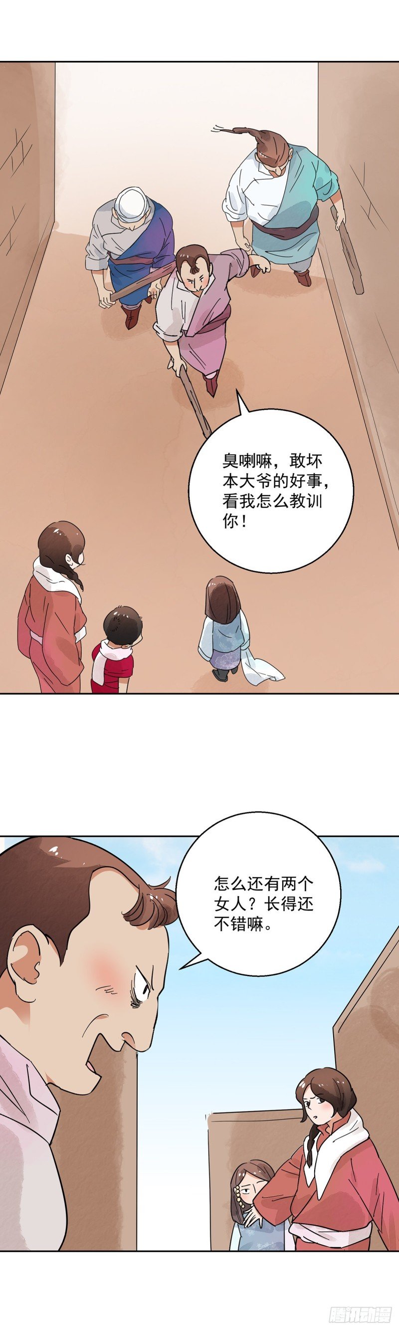 第71话 德吉公主（六）