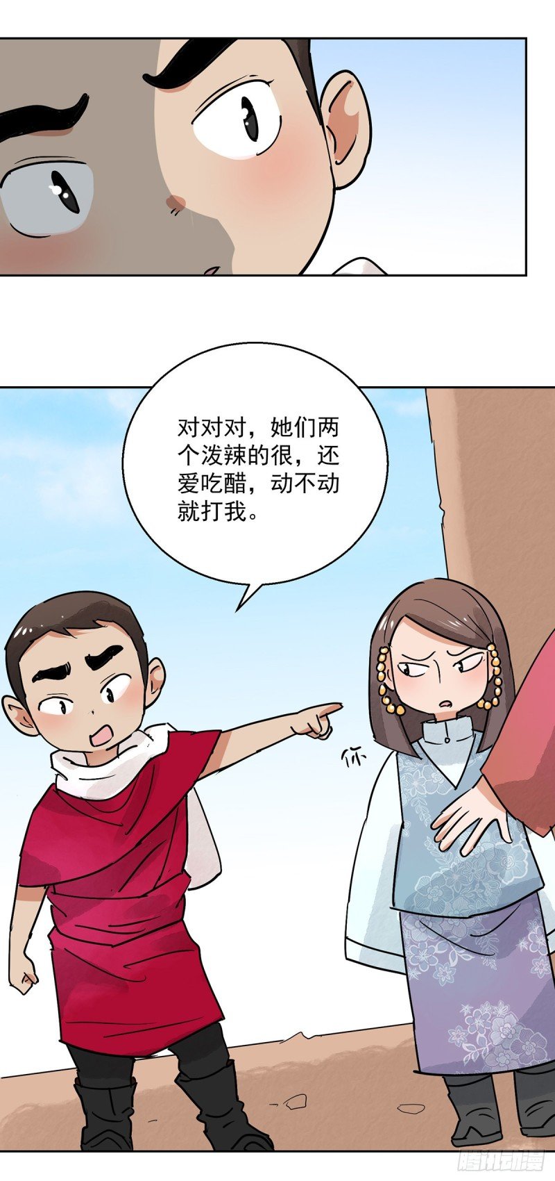 第71话 德吉公主（六）