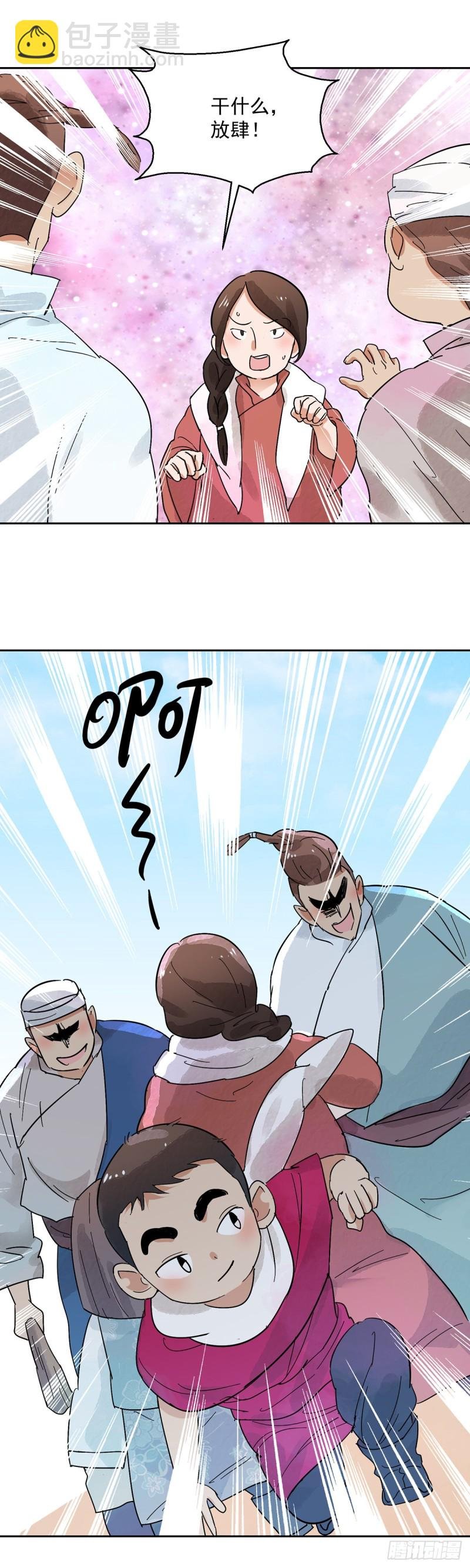 第71话 德吉公主（六）