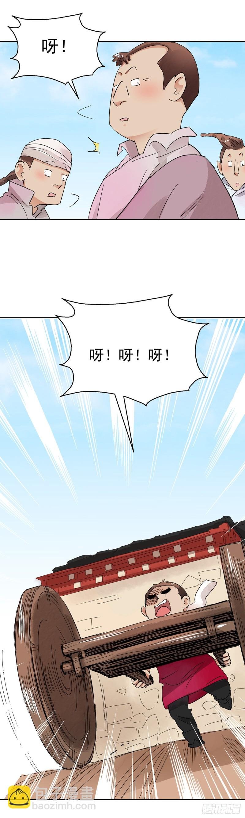 第71话 德吉公主（六）