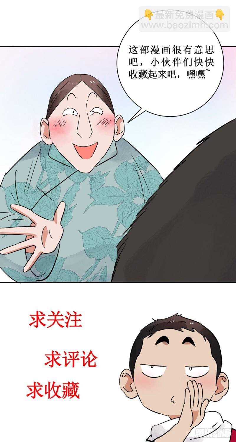 第71话 德吉公主（六）