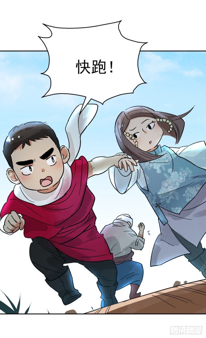 第72话 德吉公主（七）