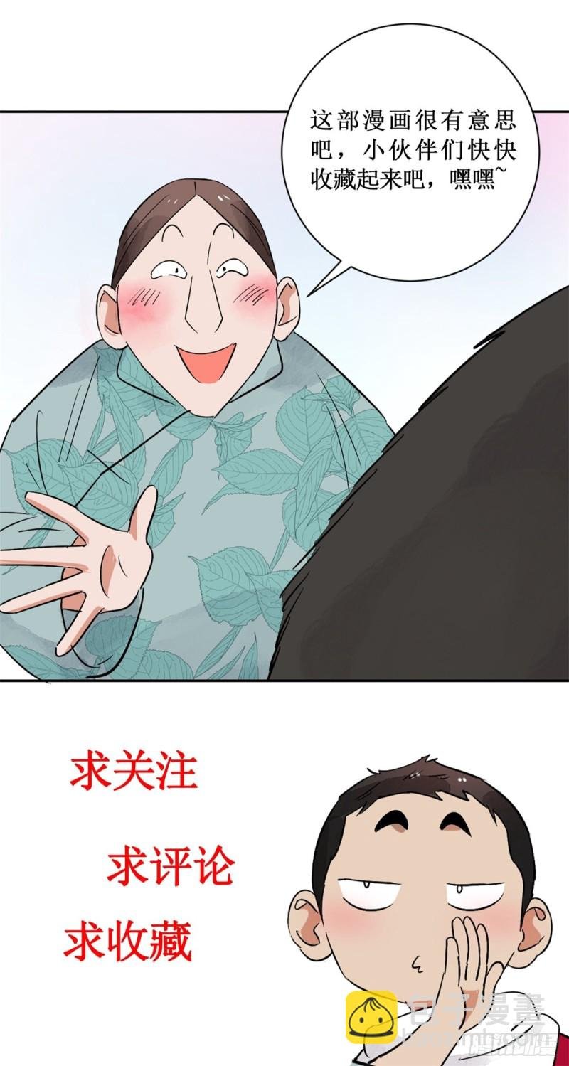 第72话 德吉公主（七）
