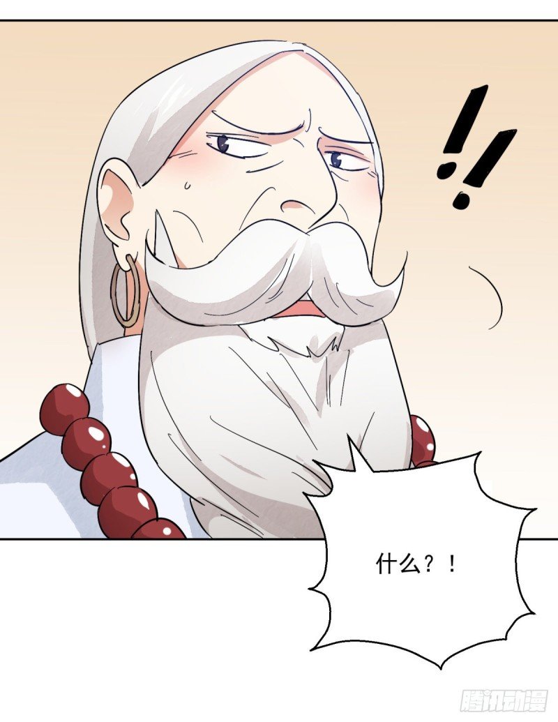 第73话 德吉公主（八）