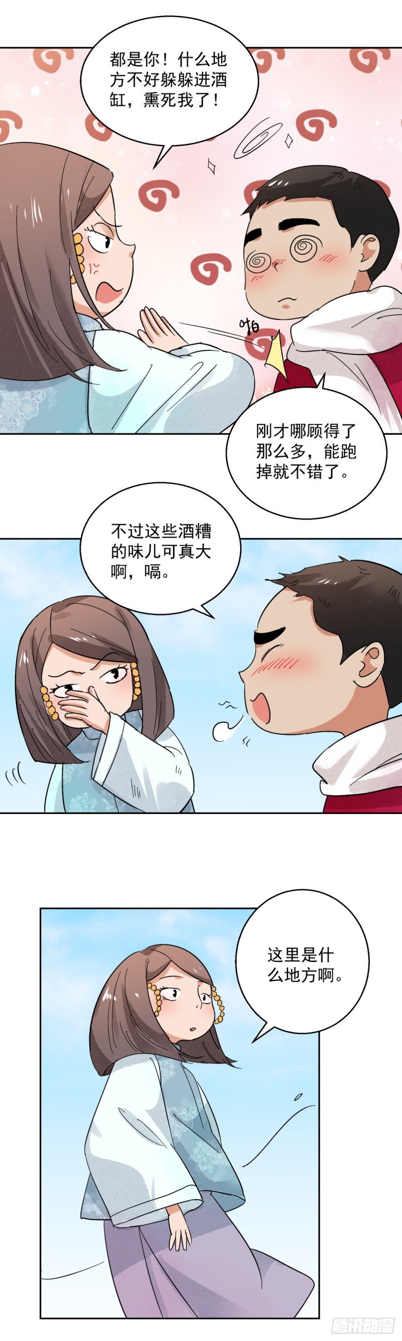 第73话 德吉公主（八）