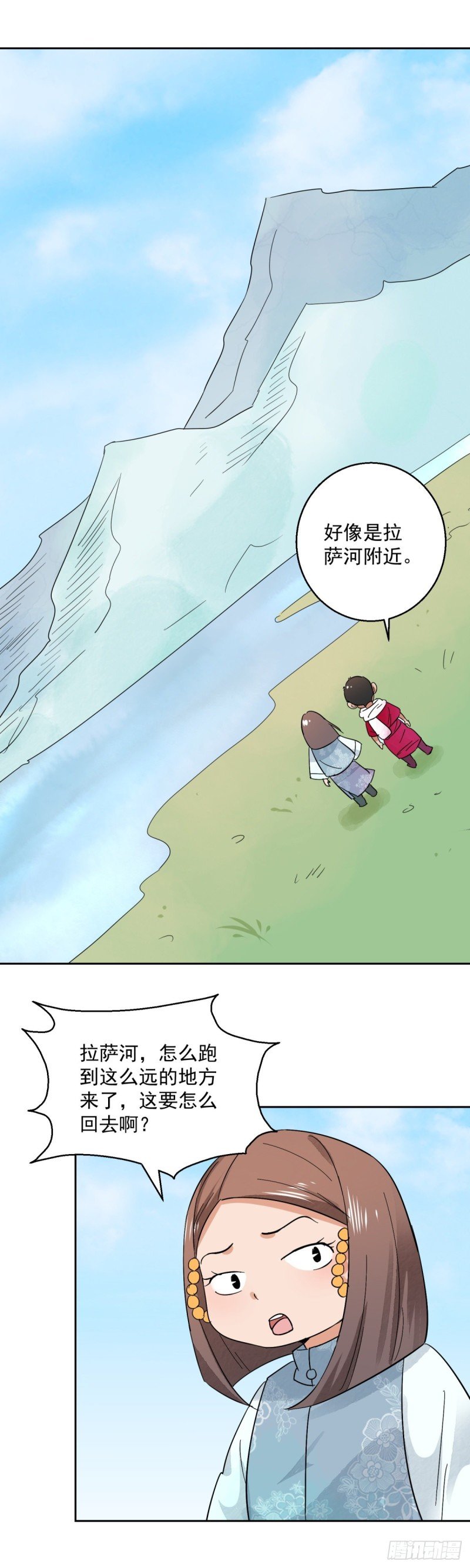 第73话 德吉公主（八）