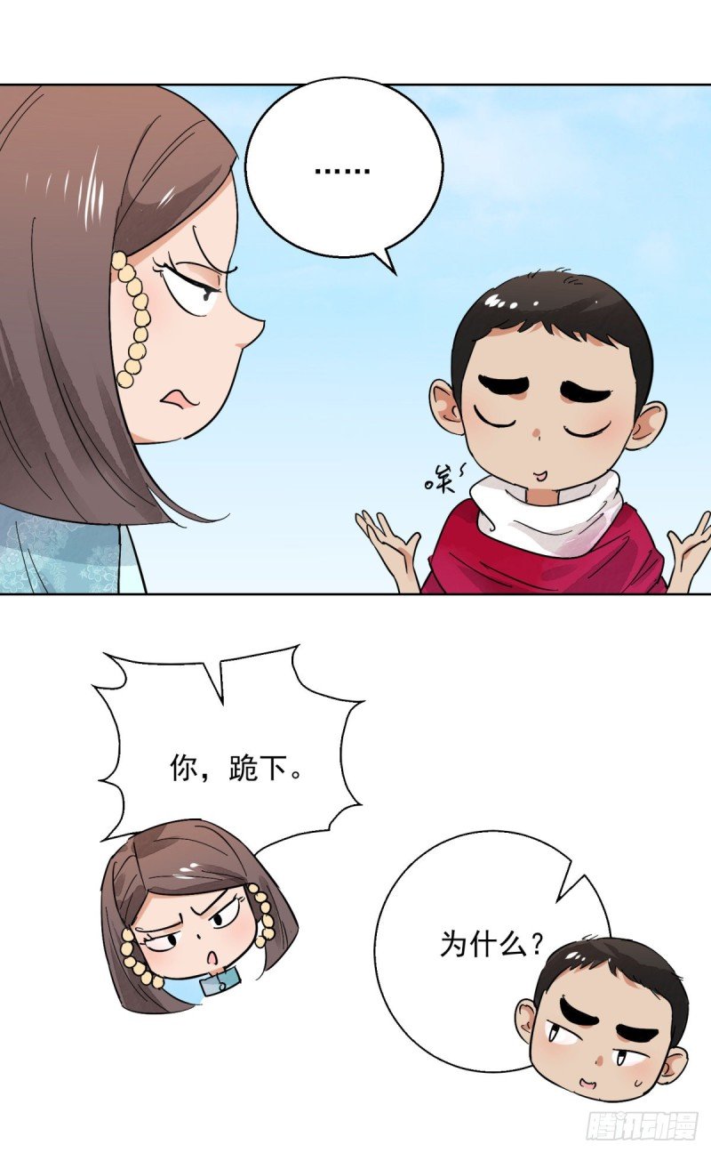 第73话 德吉公主（八）