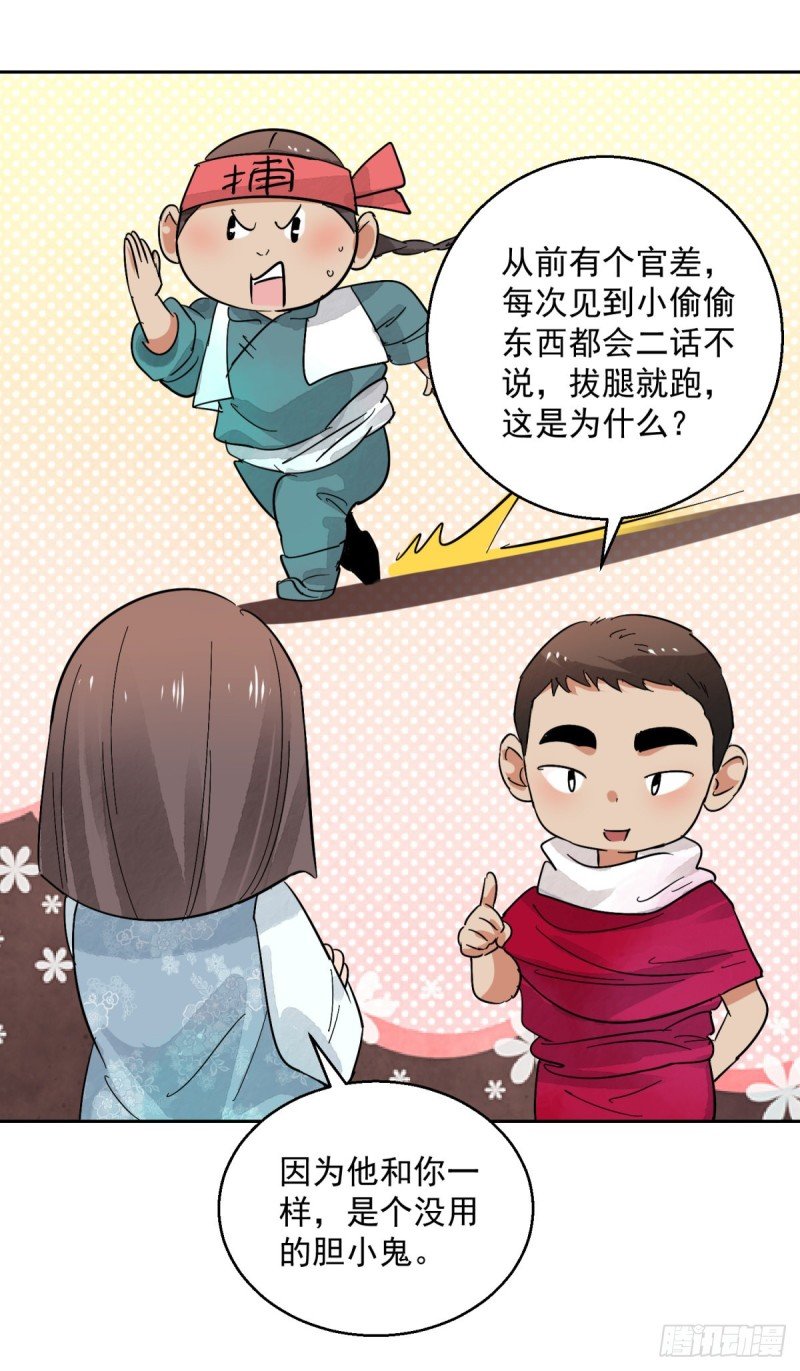 第73话 德吉公主（八）