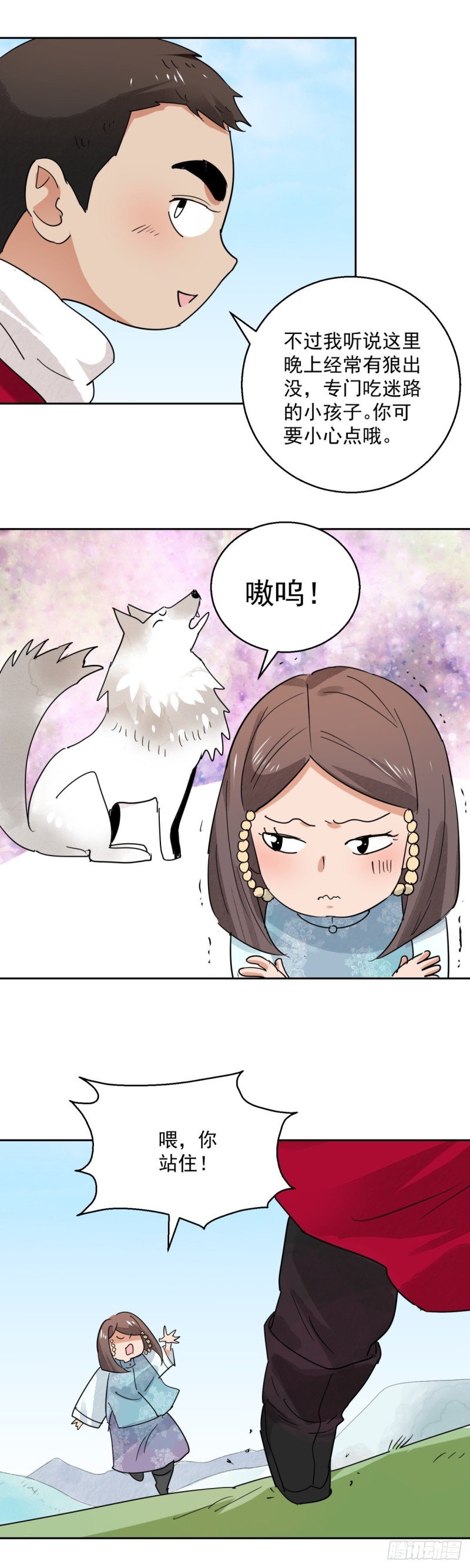 第73话 德吉公主（八）