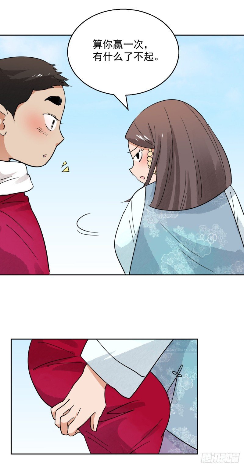 第73话 德吉公主（八）