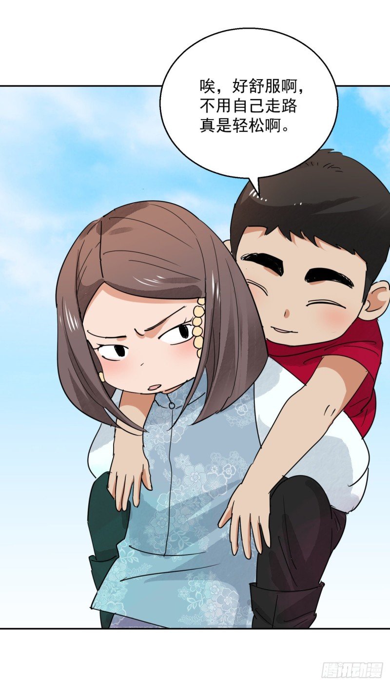 第73话 德吉公主（八）