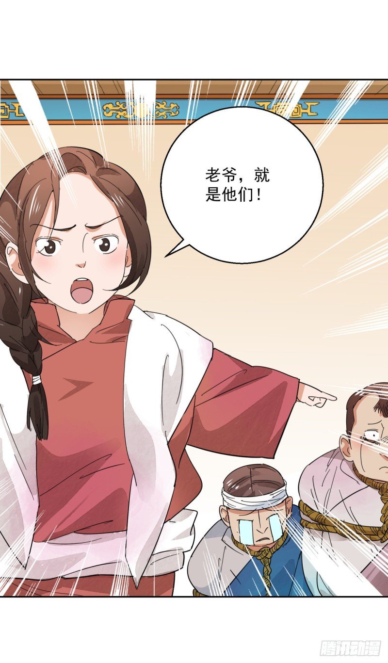 第74话 德吉公主（九）