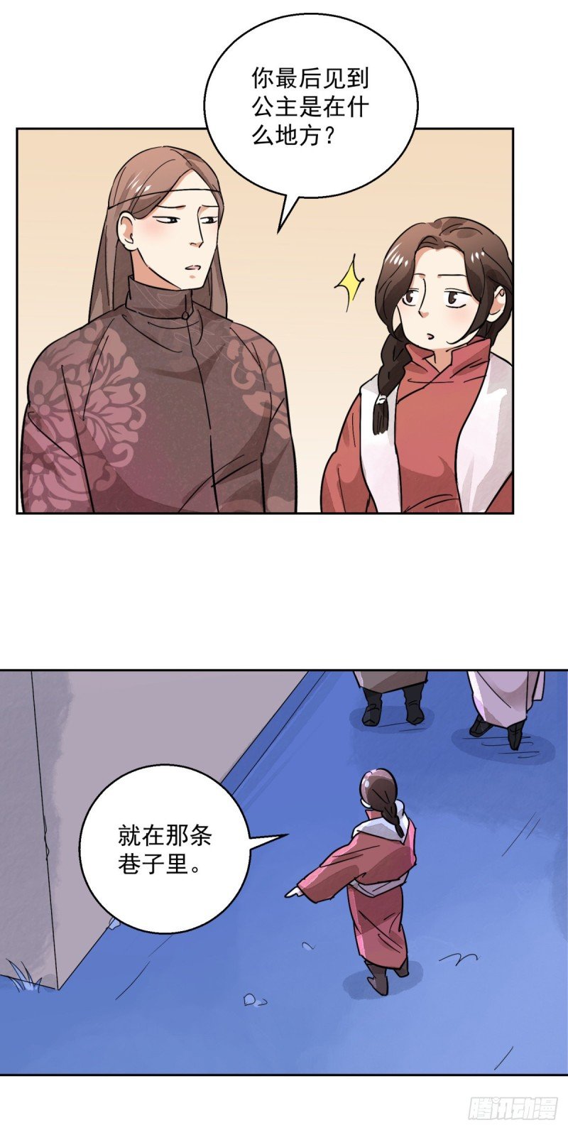 第74话 德吉公主（九）