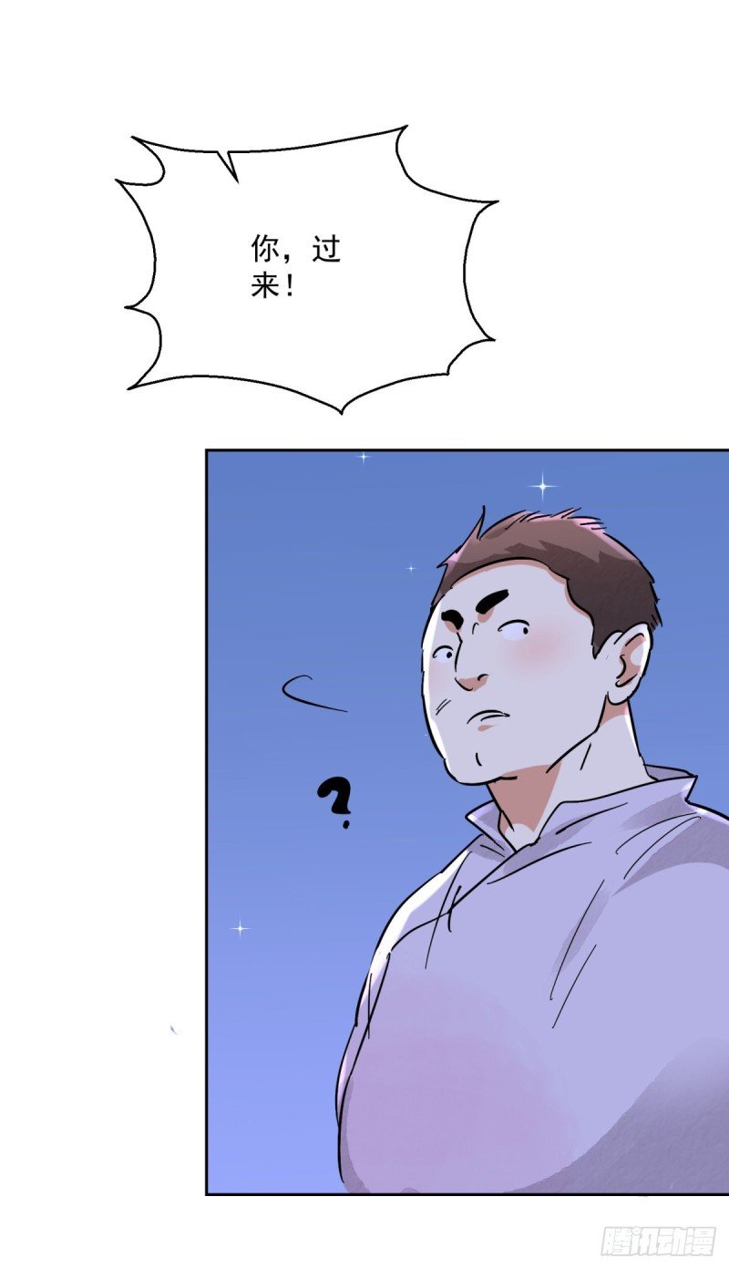 第74话 德吉公主（九）