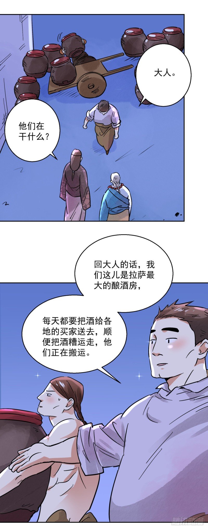 第74话 德吉公主（九）