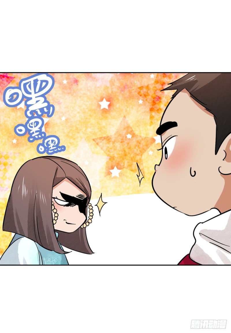 第74话 德吉公主（九）