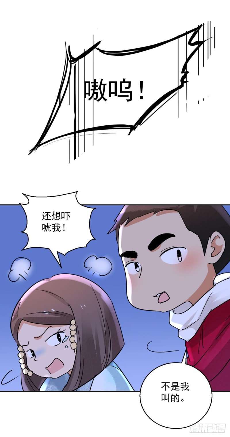 第75话 德吉公主（十）