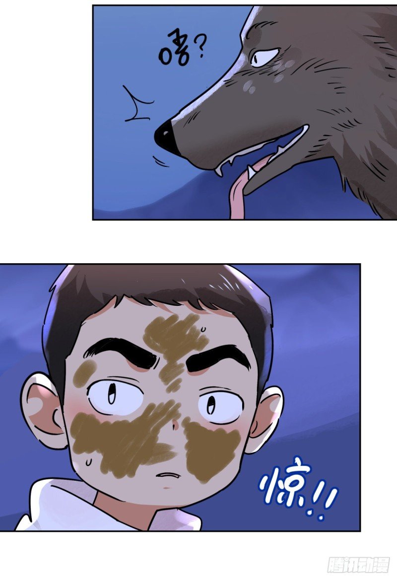 第75话 德吉公主（十）