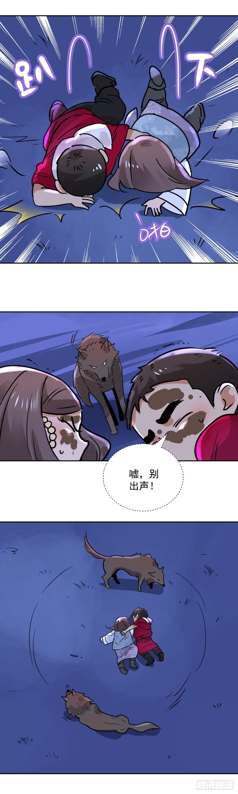 第75话 德吉公主（十）