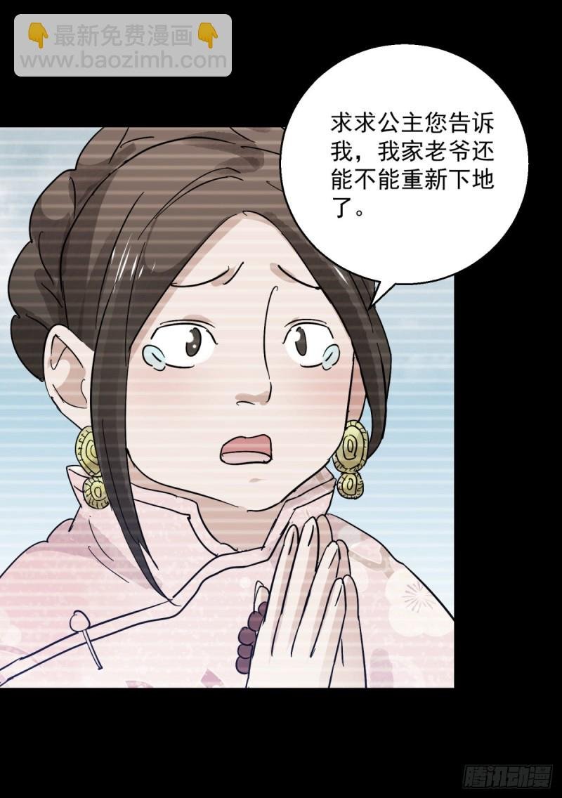 第76话 德吉公主（十一）
