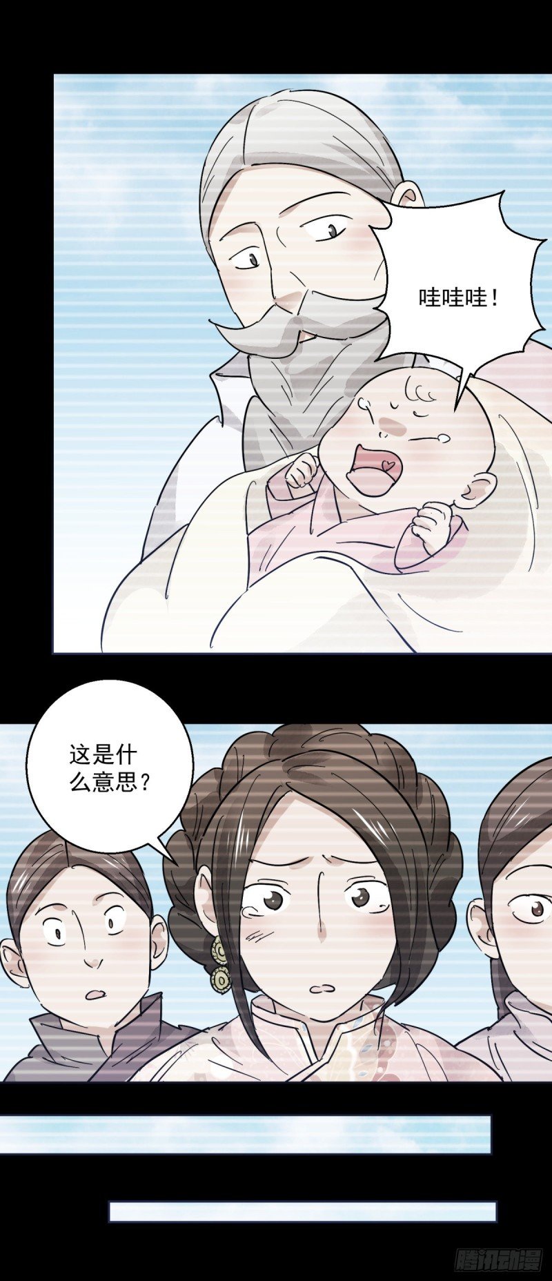 第76话 德吉公主（十一）