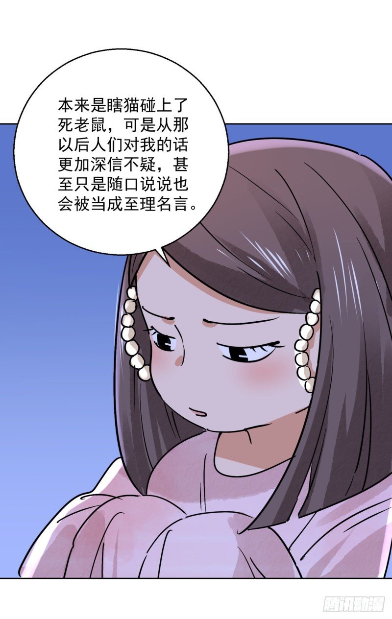 第76话 德吉公主（十一）