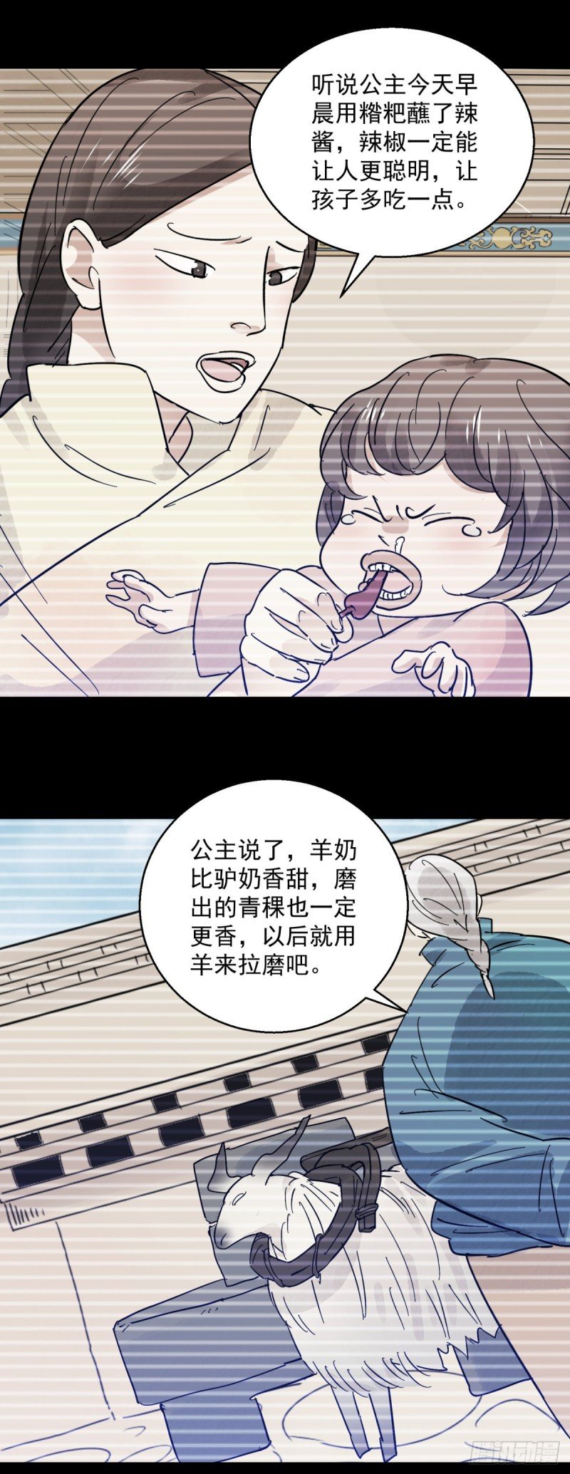 第76话 德吉公主（十一）