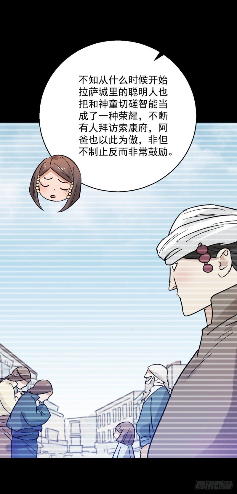 第76话 德吉公主（十一）