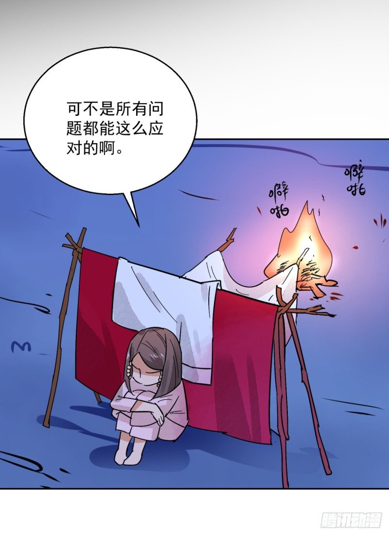 第76话 德吉公主（十一）