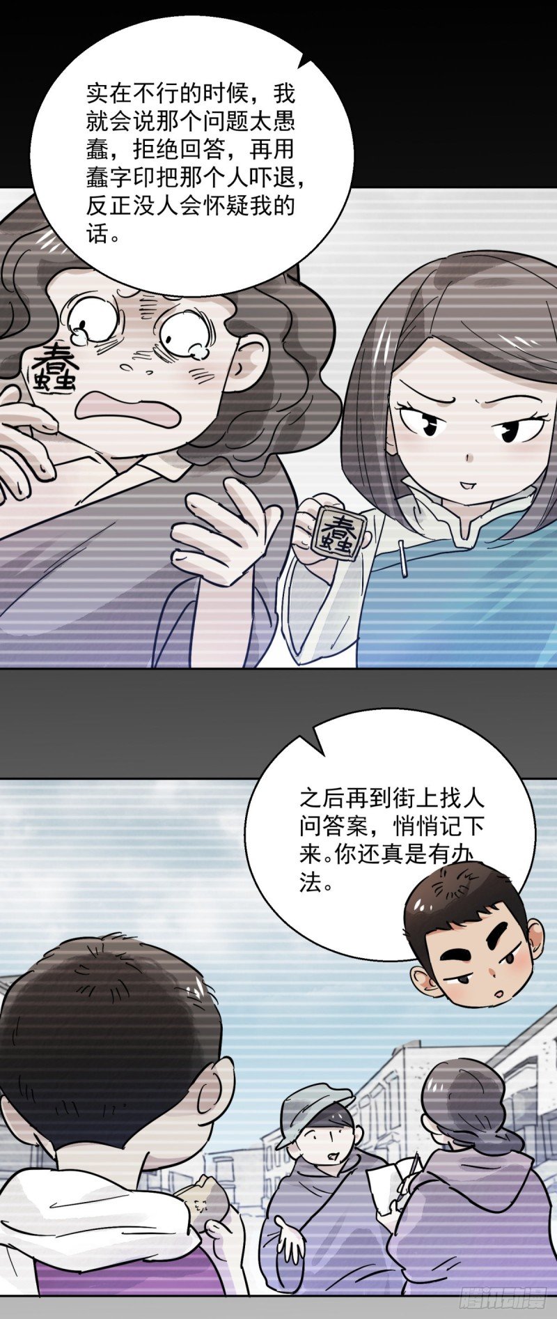 第76话 德吉公主（十一）