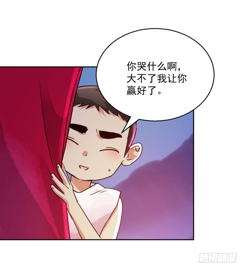 第76话 德吉公主（十一）