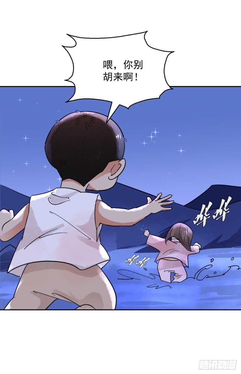 第76话 德吉公主（十一）