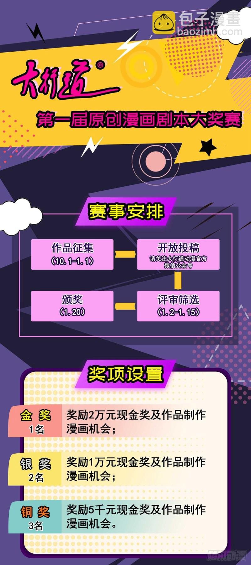 第76话 德吉公主（十一）