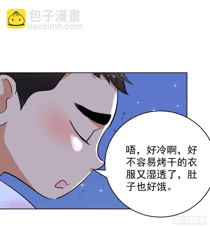 第77话 德吉公主（十二）