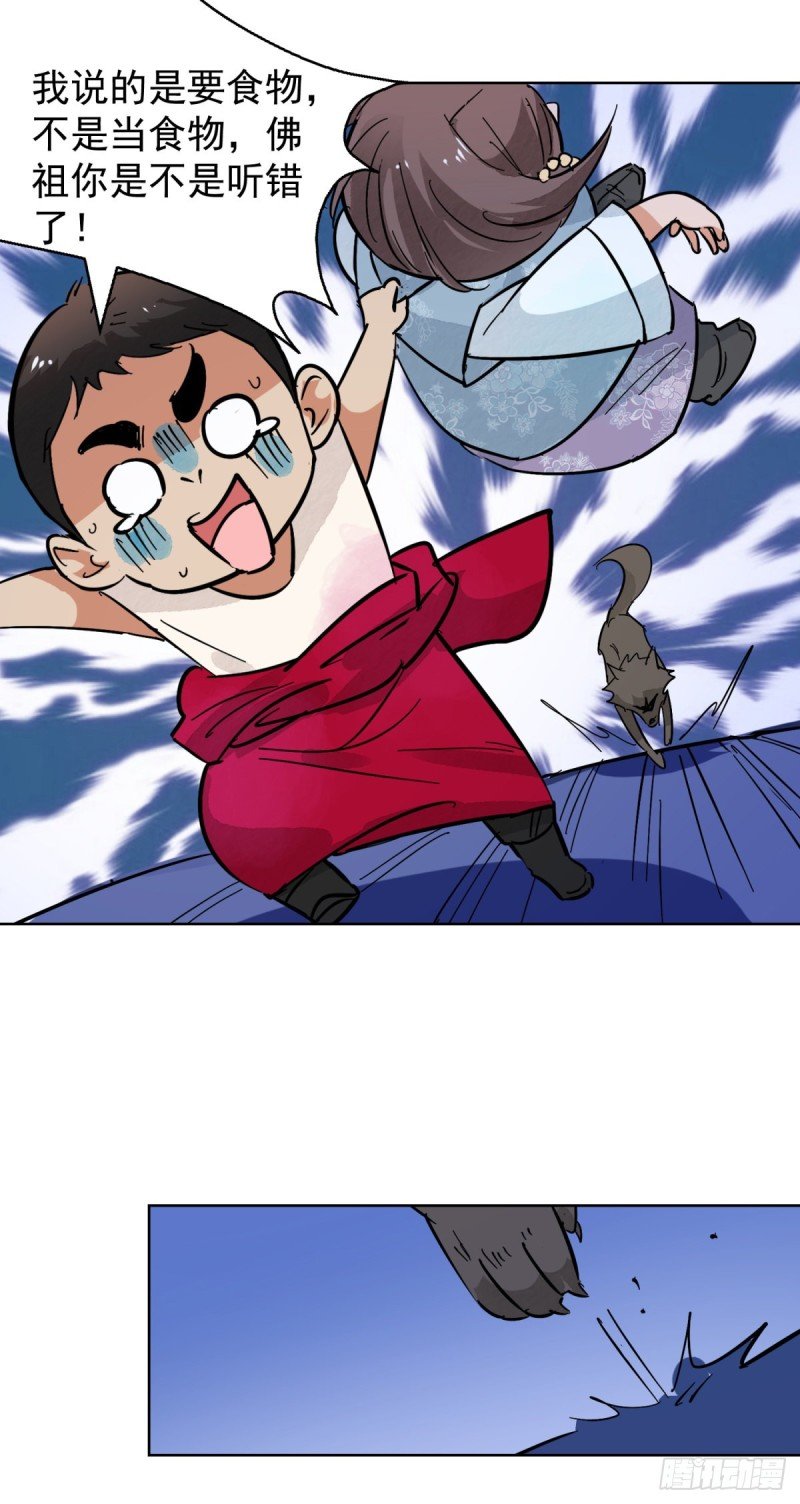 第77话 德吉公主（十二）